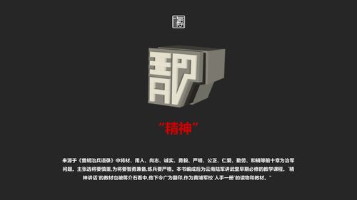 黨建文化 講武精神與創(chuàng)意皮革產(chǎn)品設計 以文字形態(tài)