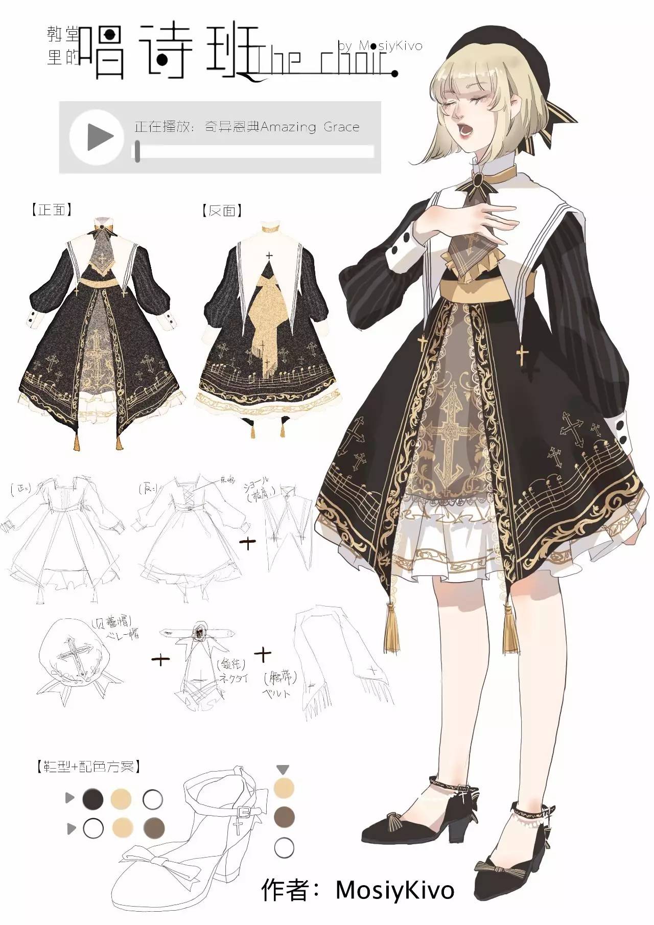【投票】lolita畫稿大賽總決賽!選出你心目中的冠軍吧!